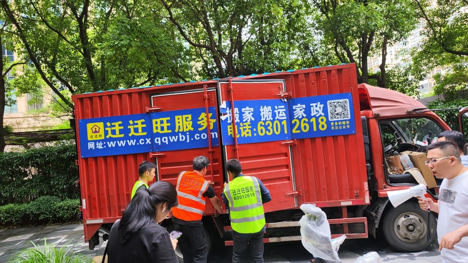慈溪搬家公司迁迁旺长途搬家服务，慈溪至******门对门直达