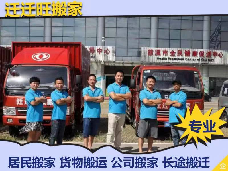 慈溪搬家公司避坑指南，迁迁旺教你三招选正规搬家服务商